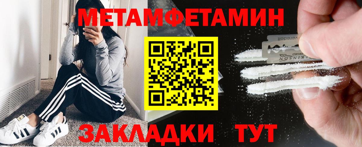 Амфетамин  АМФ  Советская Гавань  Вход с VPN  Amphetamine Розовый 