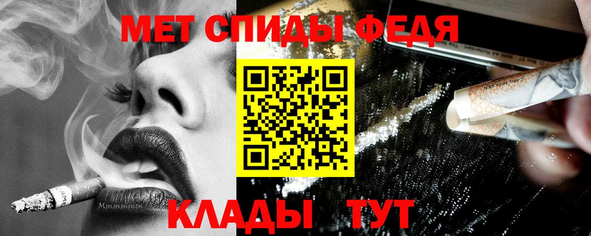 АМФЕТАМИН 97% Советская Гавань