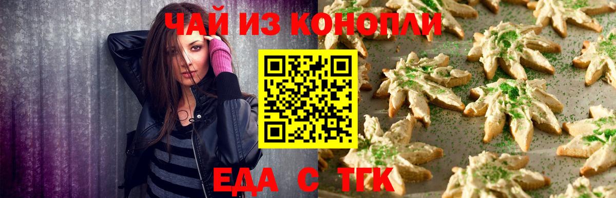 Cannafood конопля  Вход с VPN  Советская Гавань 
