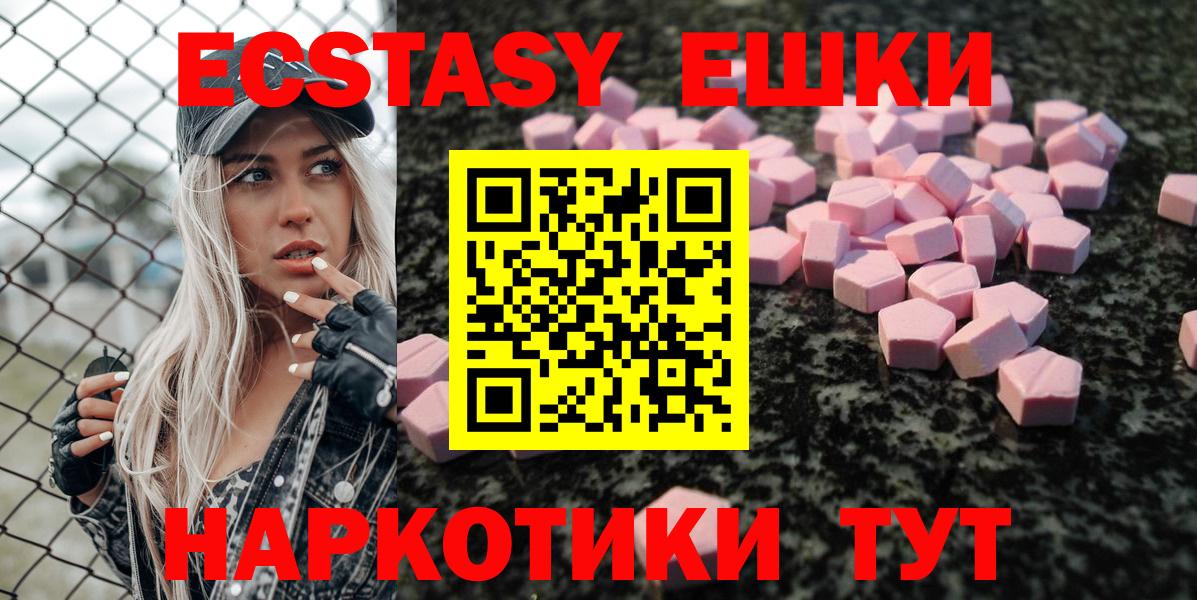 ЭКСТАЗИ VHQ Советская Гавань