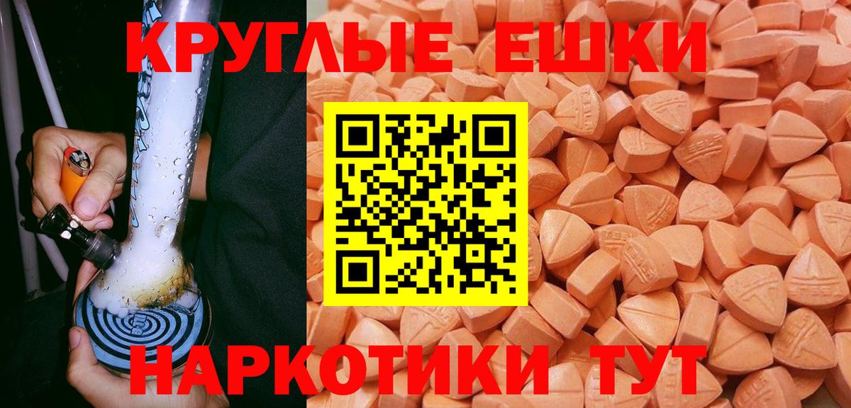 Экстази mix  Вход с VPN  Ecstasy  площадка Telegram  Советская Гавань 