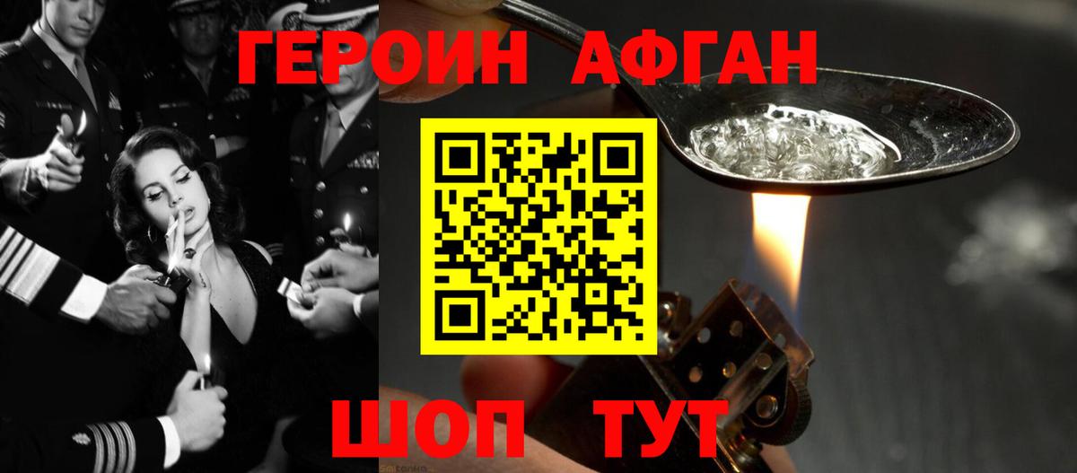 ГЕРОИН герыч  Вход с VPN  ГЕРОИН  Советская Гавань 