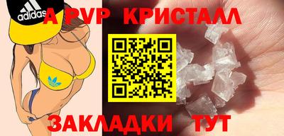 альфа пвп Славгород