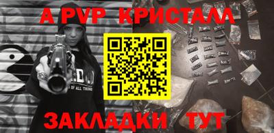 стафф Славянск-на-Кубани