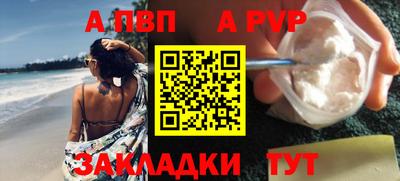 альфа пвп Славгород