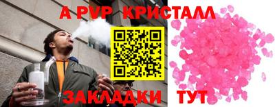 альфа пвп Славгород
