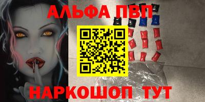 альфа пвп Славгород