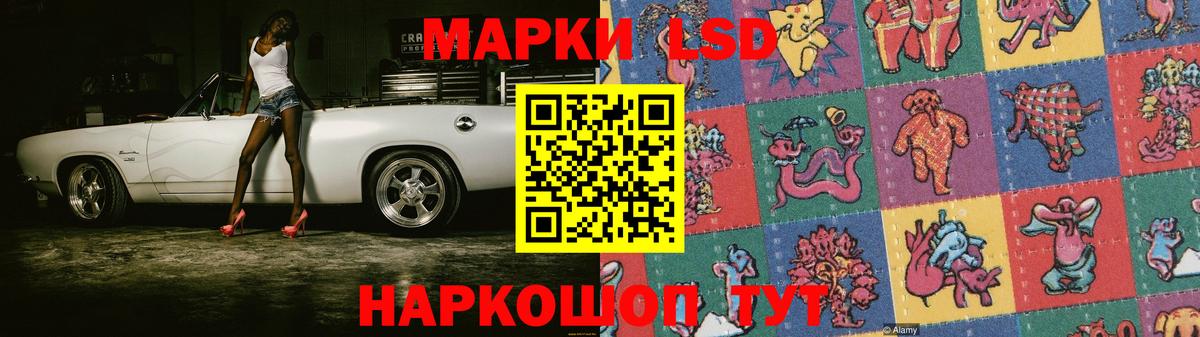 LSD-25 экстази кислота Советская Гавань