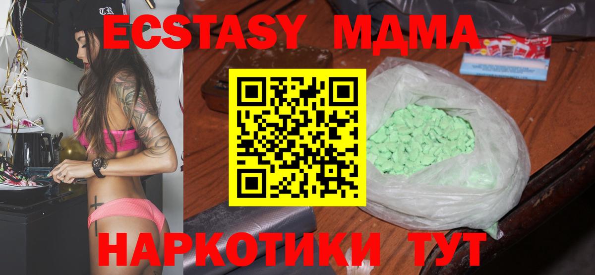 MDMA  МДМА кристаллы  Вход с VPN  МДМА VHQ  Советская Гавань 