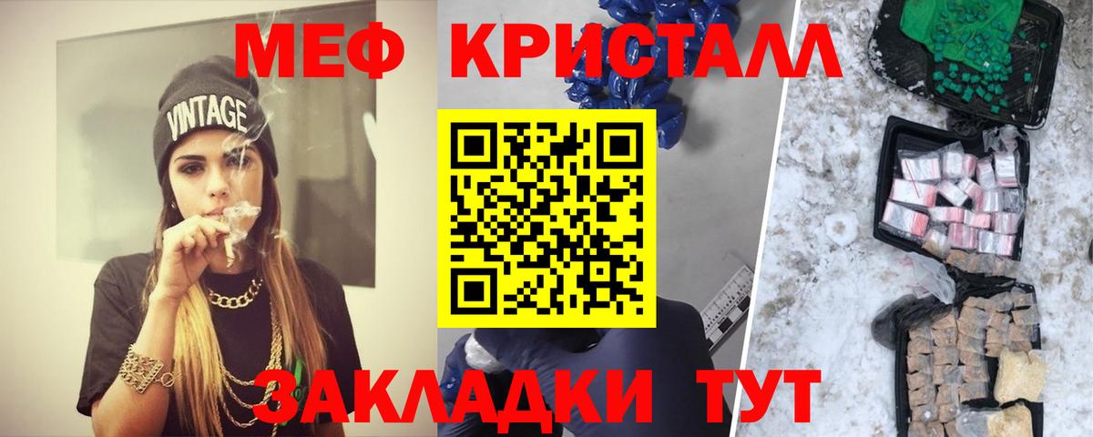 Меф  Мефедрон mephedrone  Советская Гавань  МЕФ  МЕФ мука  Вход с VPN 