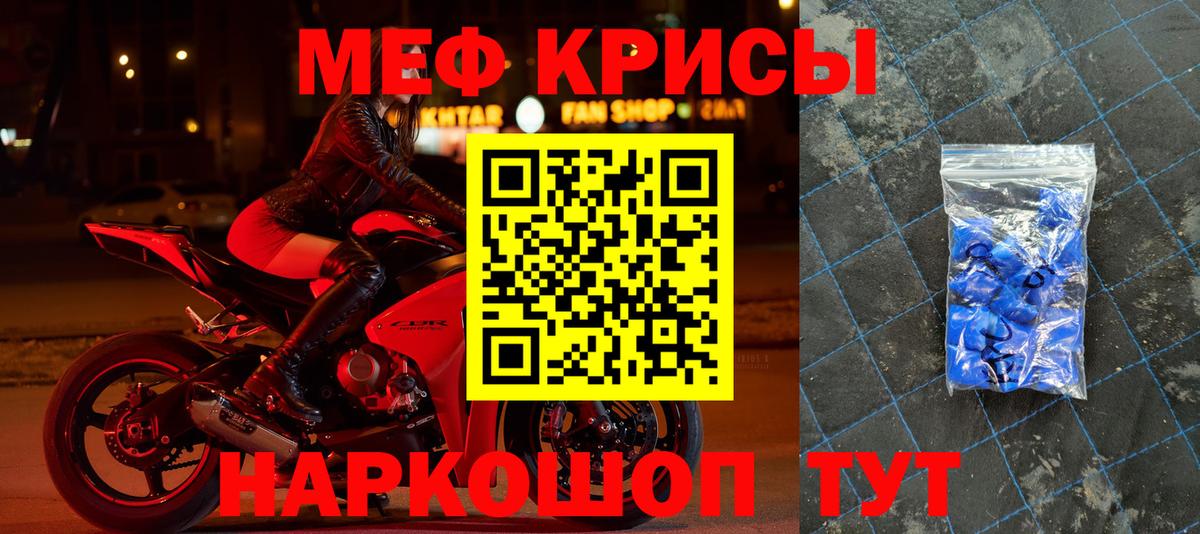 Меф кристаллы Советская Гавань