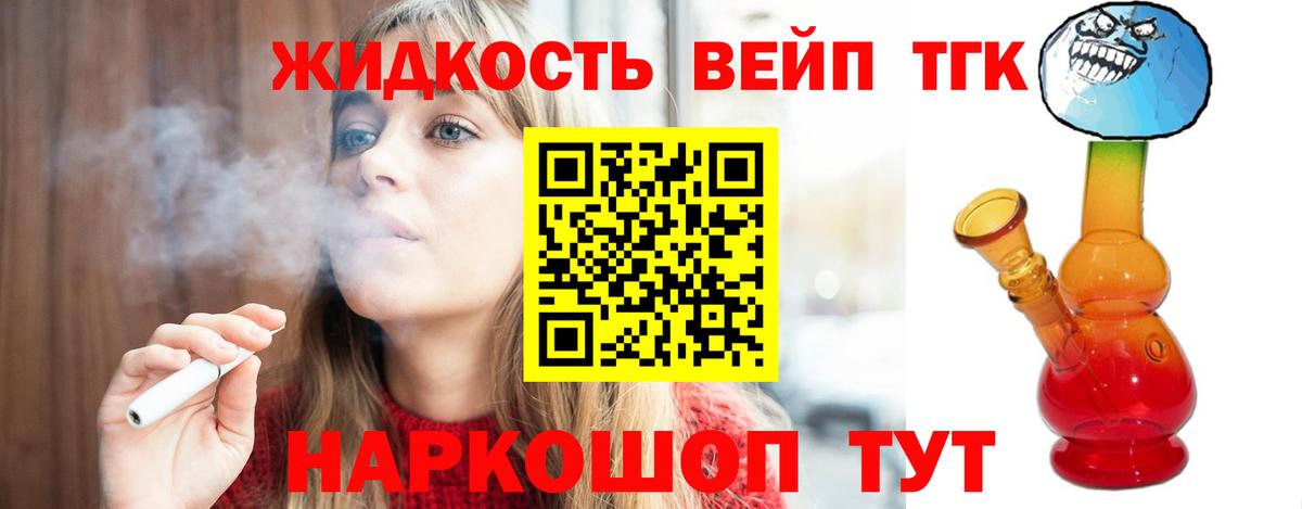 Дистиллят ТГК THC oil  Вход с VPN  Советская Гавань 